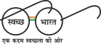 swach bharat